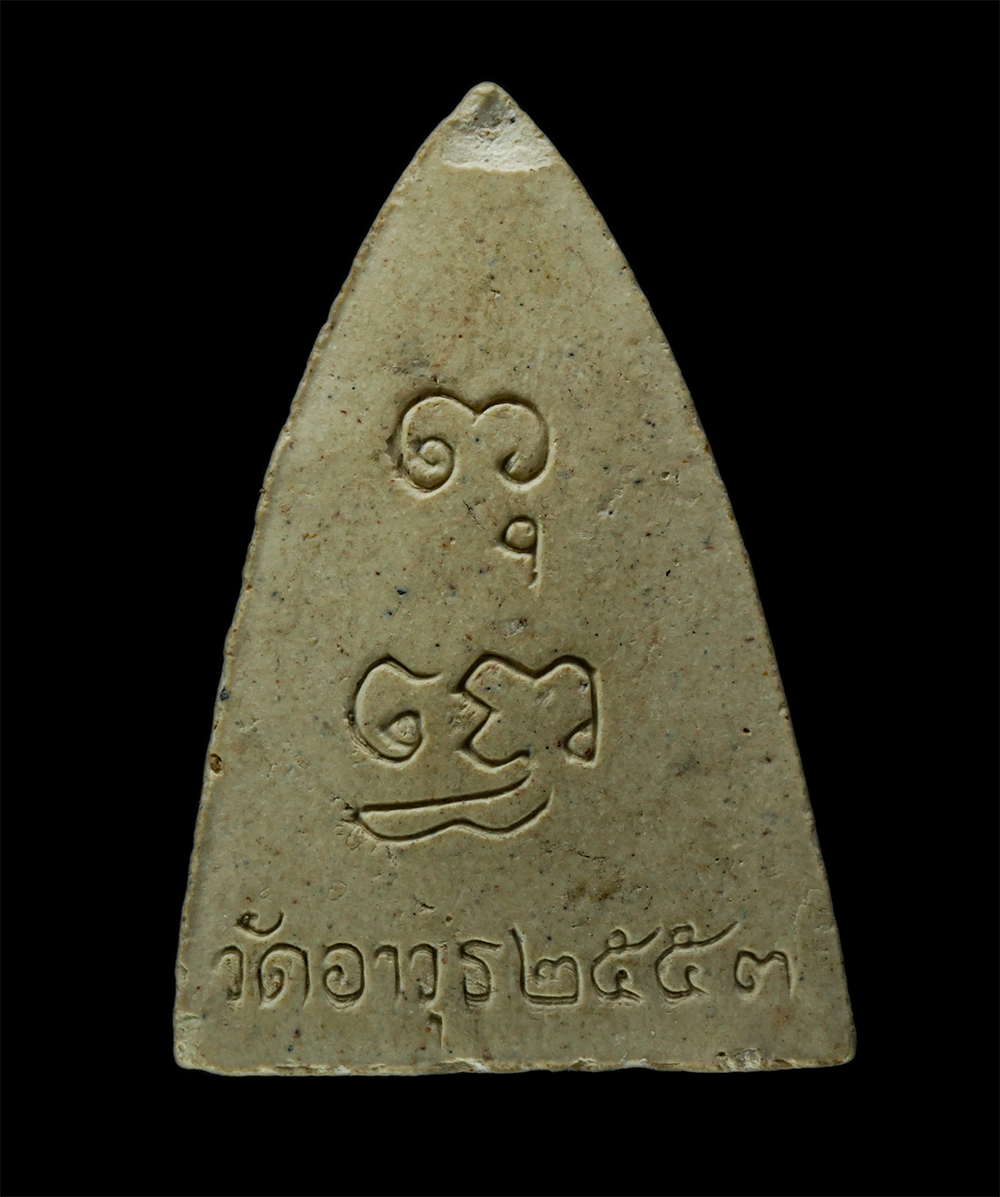 พระผงกล่องขาว17 (138)p.jpg - พระพุทโธน้อย ปี2553 วัดอาวุธวิกสิตาราม กรุงเทพฯ มวลสารพระพุทโธน้อยยุคแรกแม่ชีบุญเรือน โตงบุญเติมที่จัดสร้างเมื่อปี2494 และพระมงคลมหาลาภ ปี2499 มาเป็นส [..] | https://kamulet.in.th